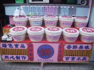 樂洋洋奶茶、麥香餅與蛋糕技術轉讓，助您開啟美食創業之路